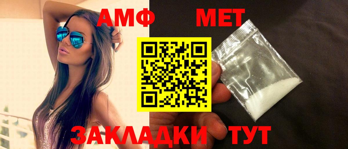 АМФЕТАМИН VHQ Гусев