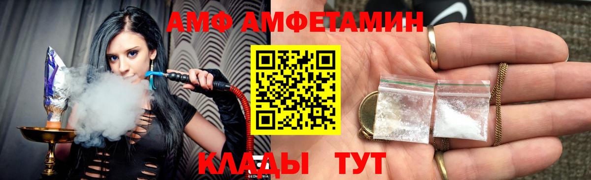 Amphetamine Premium  Вход с VPN  Amphetamine  Гусев  АМФ 