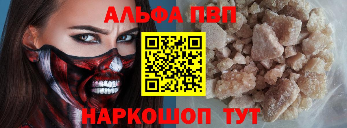 Alfa_PVP кристаллы Гусев