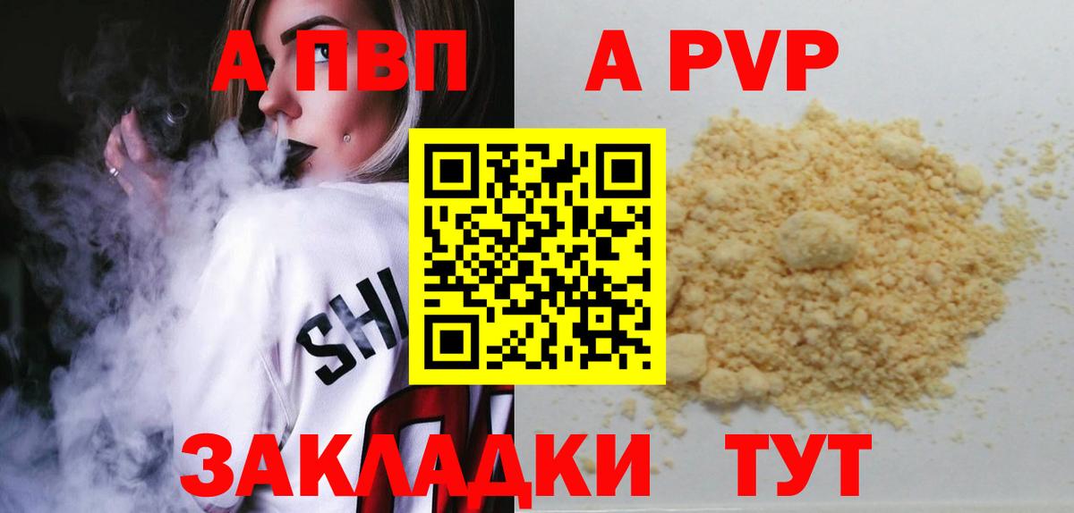 A PVP СК  Alfa_PVP СК  Гусев  Alpha-PVP СК КРИС  Вход с VPN 