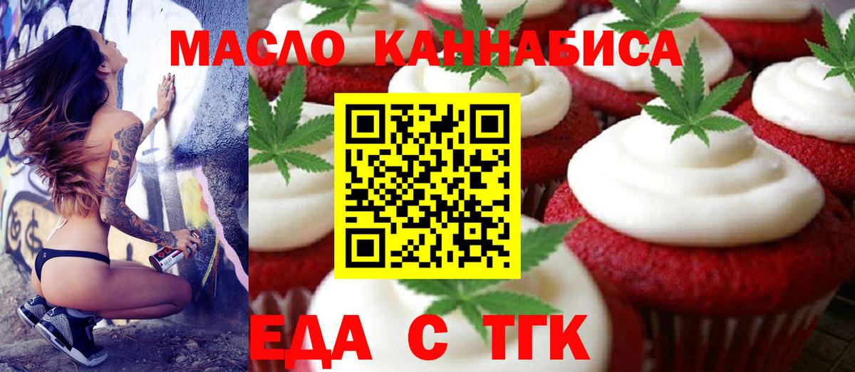 Canna-Cookies марихуана  Вход с VPN  Гусев 
