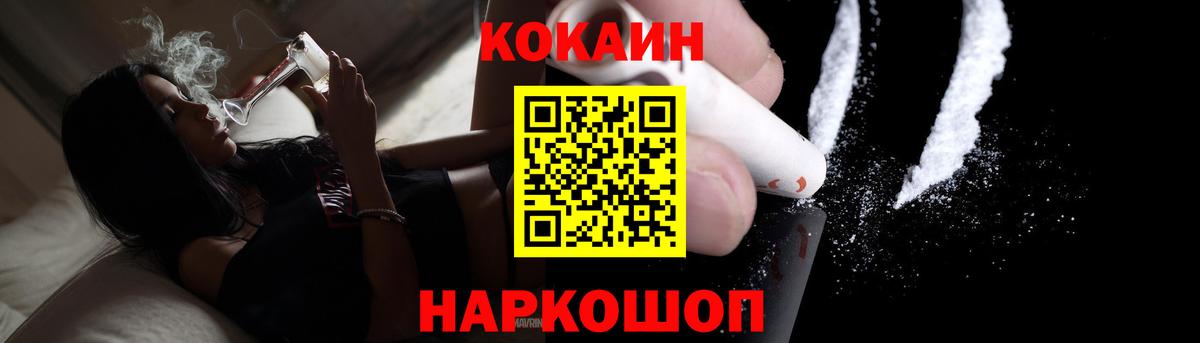 Кокаин  Cocaine Боливия  Вход с VPN  Cocaine 98%  Гусев 