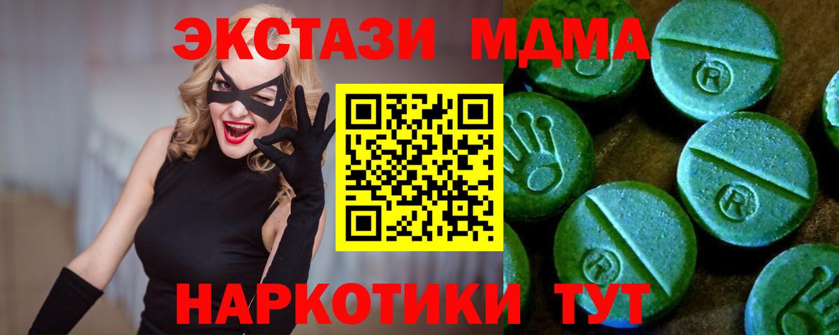 Гусев  ЭКСТАЗИ 280 MDMA  Вход с VPN  Ecstasy  мега как зайти  Ecstasy MDMA 