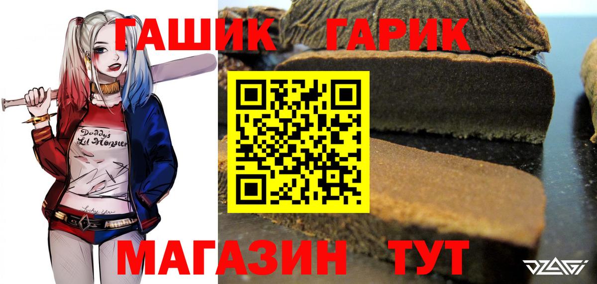 ГАШИШ Изолятор  ГАШИШ индика сатива  Вход с VPN  где купить   Гусев 
