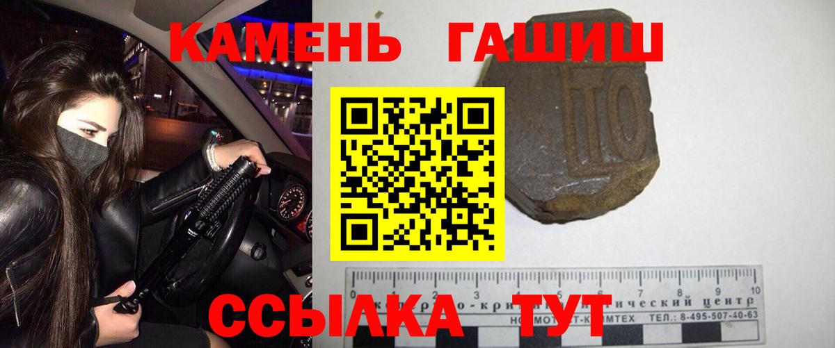 ГАШ хэш Гусев