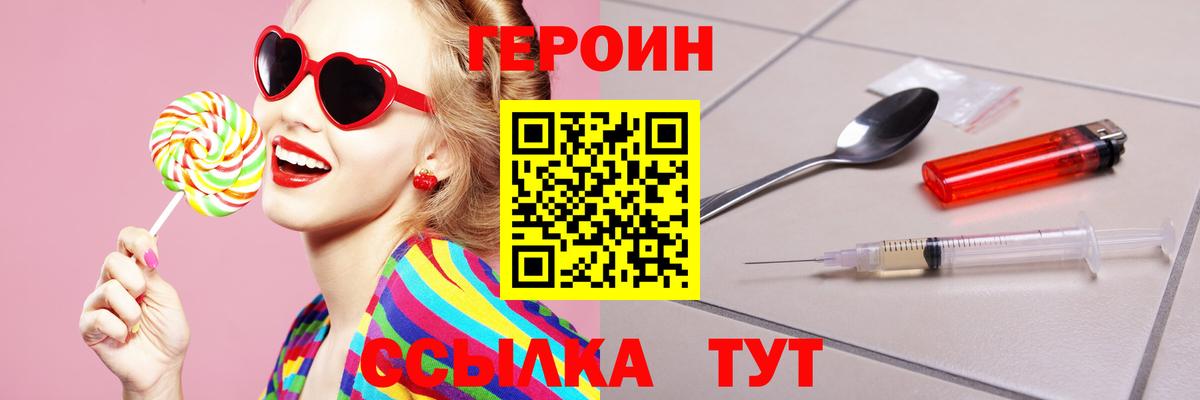 Героин Афган  Героин  Гусев  Вход с VPN 