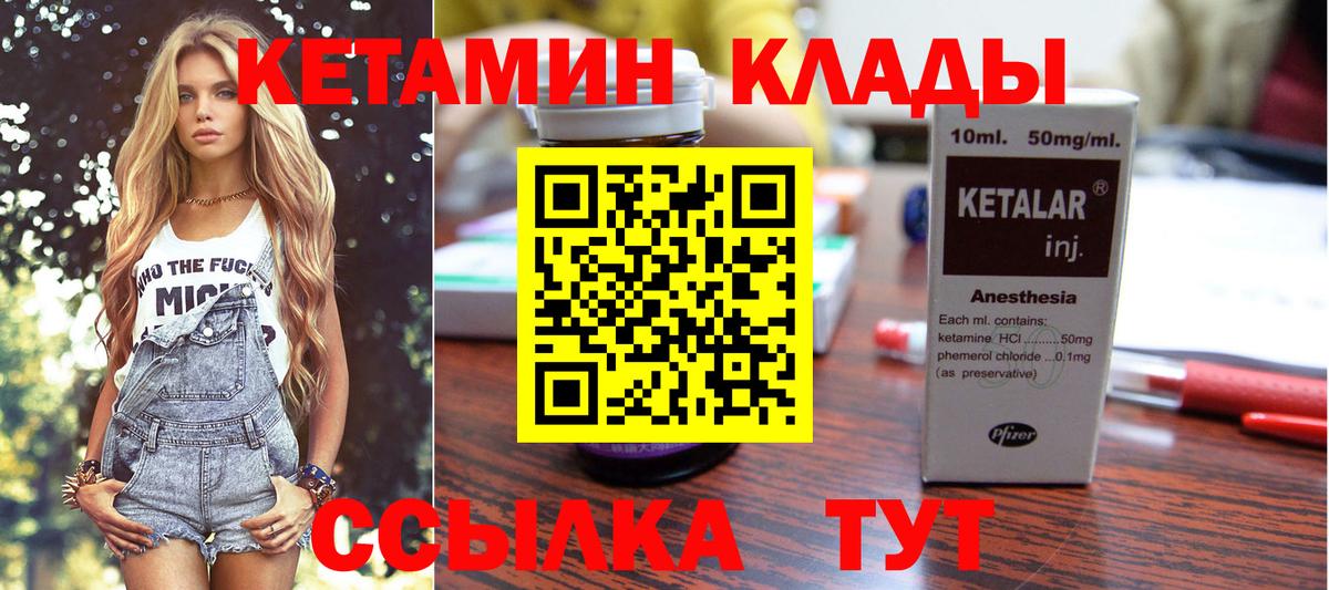 КЕТАМИН ketamine Гусев