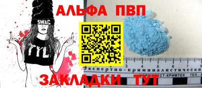 а пвп мука Волжский