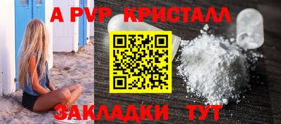 а пвп мука Волжский
