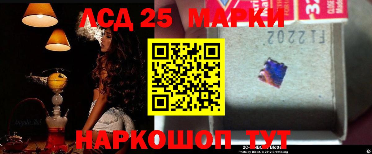 Лсд 25 экстази кислота Гусев
