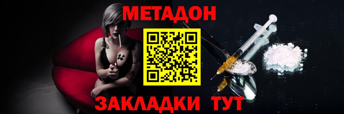Метадон VHQ  Вход с VPN  мега рабочий сайт  Гусев  МЕТАДОН кристалл 