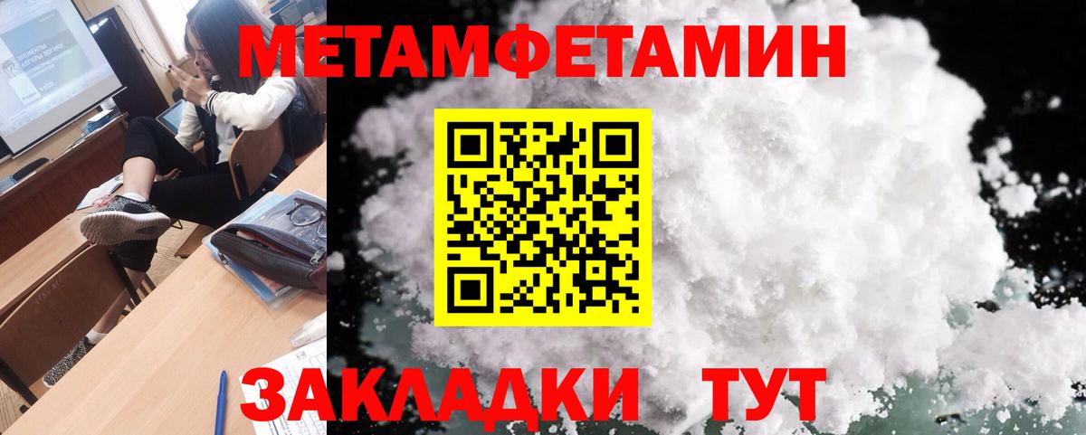 Первитин Methamphetamine  Вход с VPN  Гусев 
