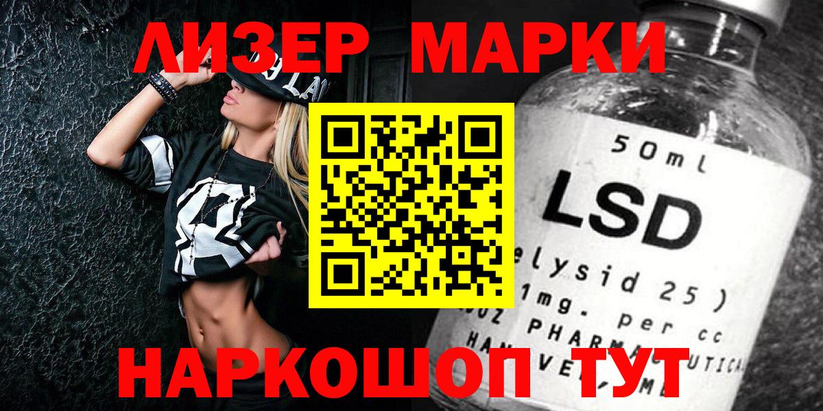 Гусев  Марки N-bome 1,5мг  Марки NBOMe  Вход с VPN 