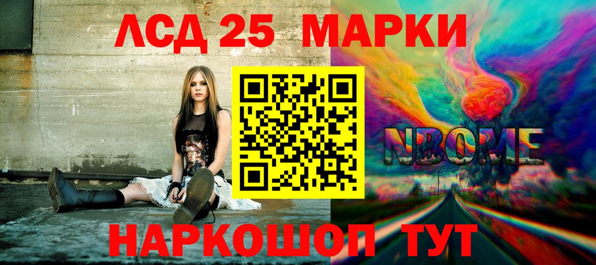 Наркотические марки 1,8мг Гусев