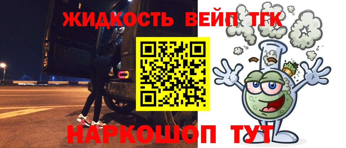 Гусев  Дистиллят ТГК Wax  ТГК жижа  Вход с VPN 